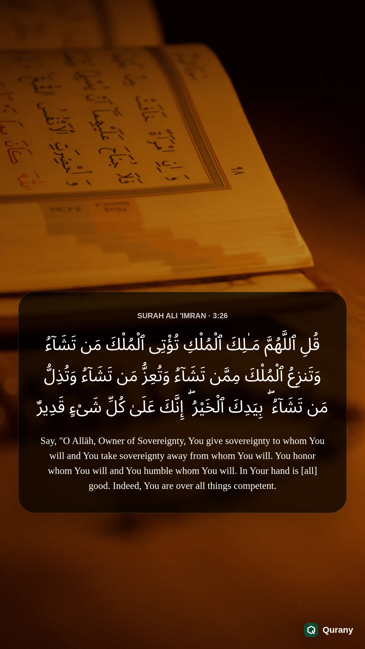 Surah Ali Imran Black Background Wallpaper with Quran ayah 3:26