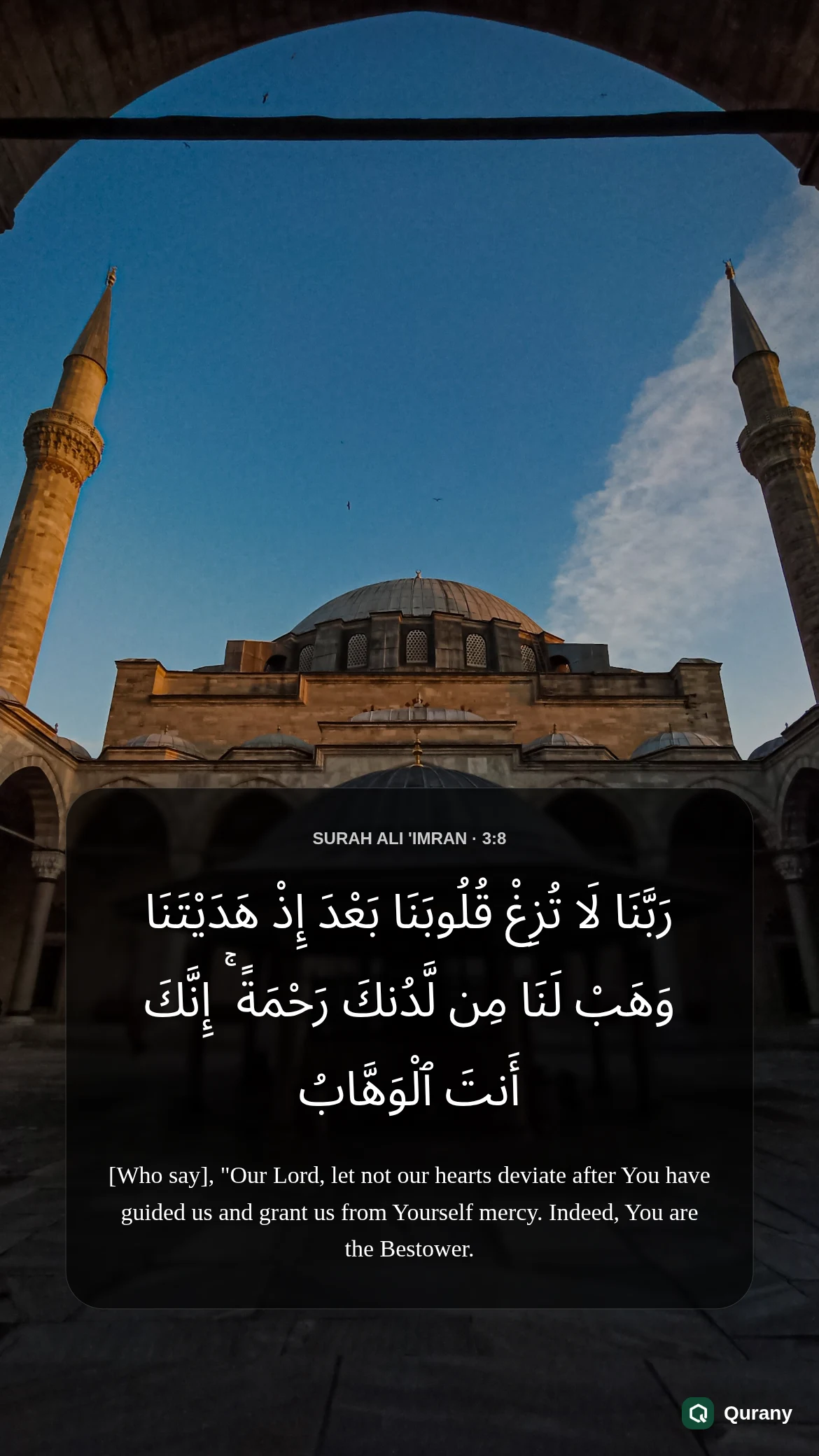 Surah Ali Imran Black Background Wallpaper with Quran ayah 3:8