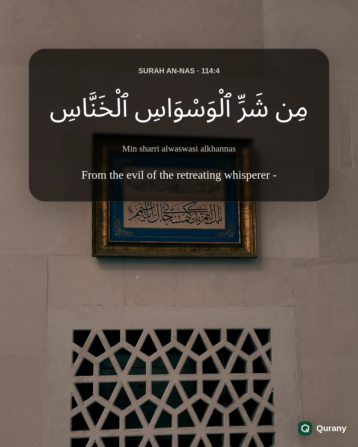 Surah An Nas Black Background Wallpaper with Quran ayah 114:4