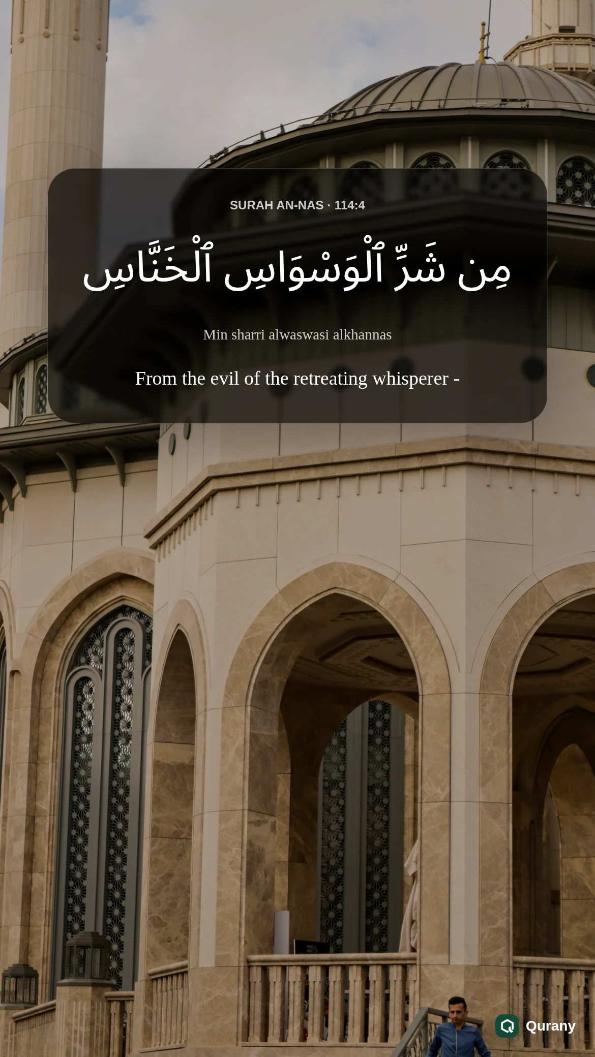 Surah An Nas Black Background Wallpaper with Quran ayah 114:4