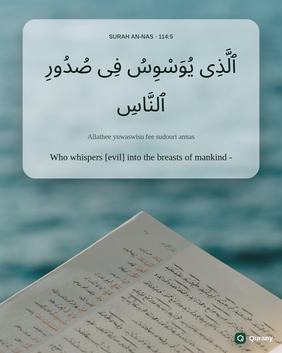 Surah An Nas Black Background Wallpaper with Quran ayah 114:5
