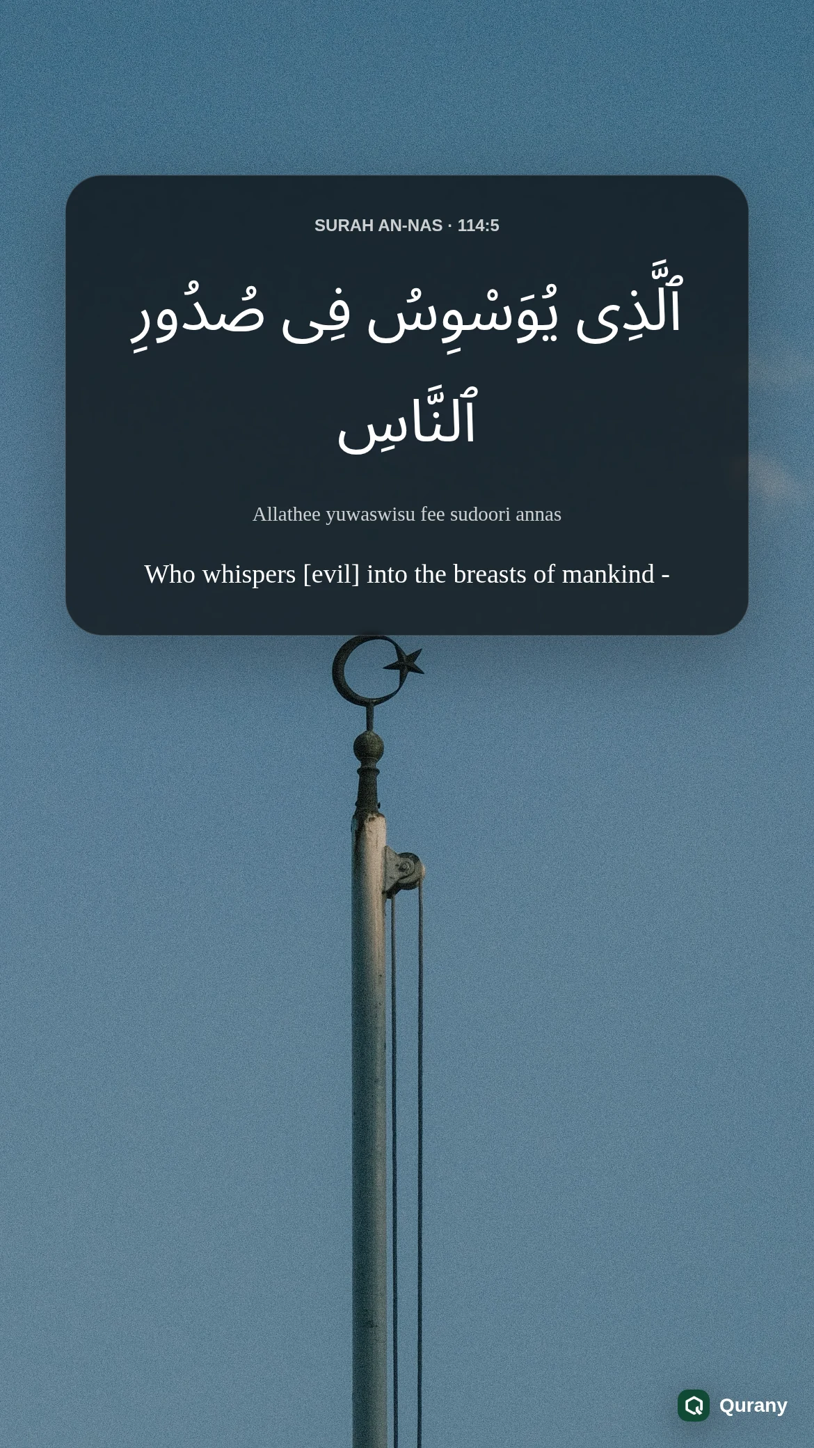 Surah An Nas Black Background Wallpaper with Quran ayah 114:5