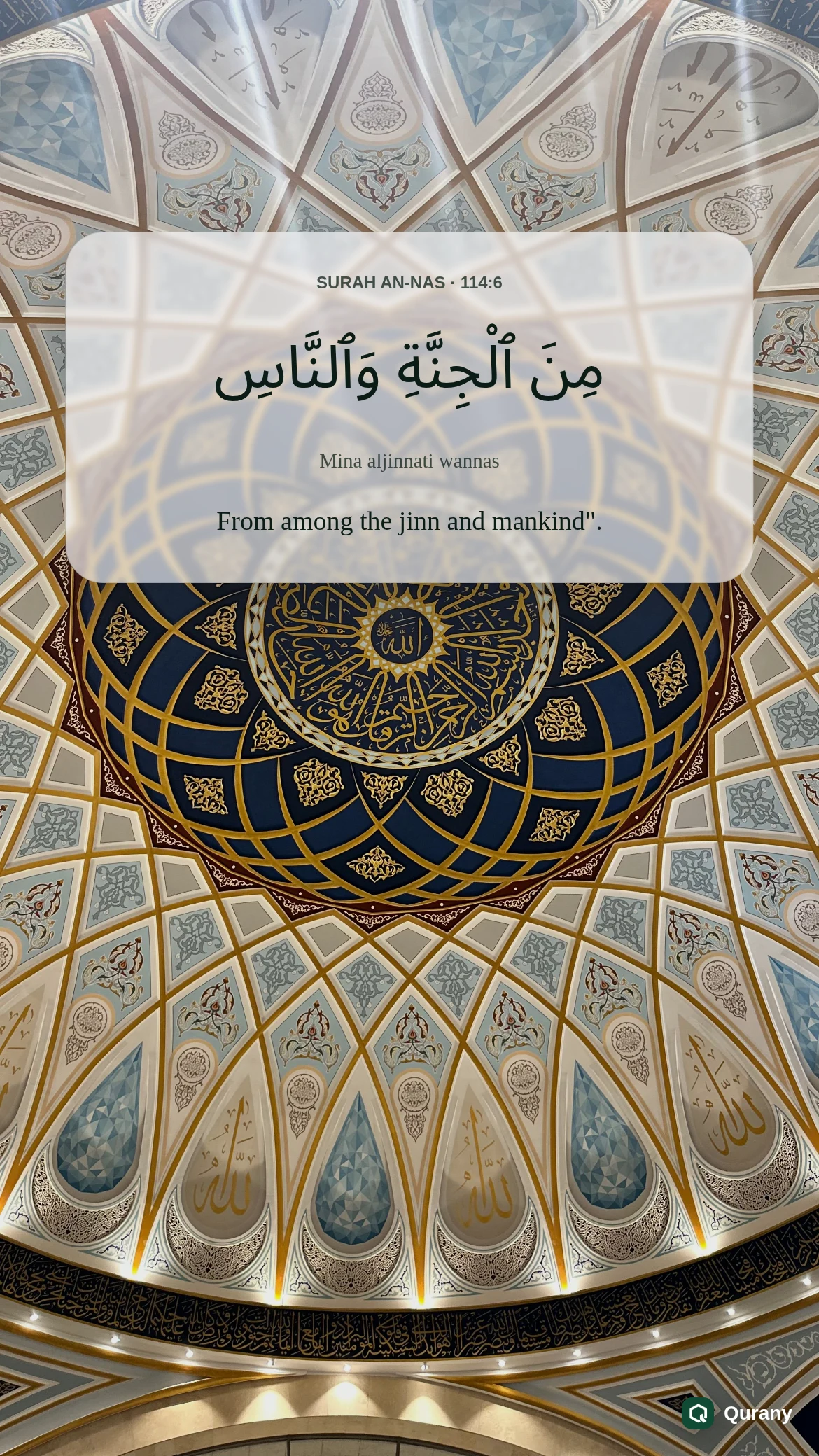 Surah An Nas Black Background Wallpaper with Quran ayah 114:6