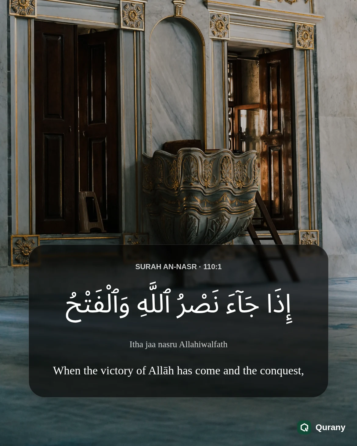 Surah An Nasr Image with Quran ayah 110:1