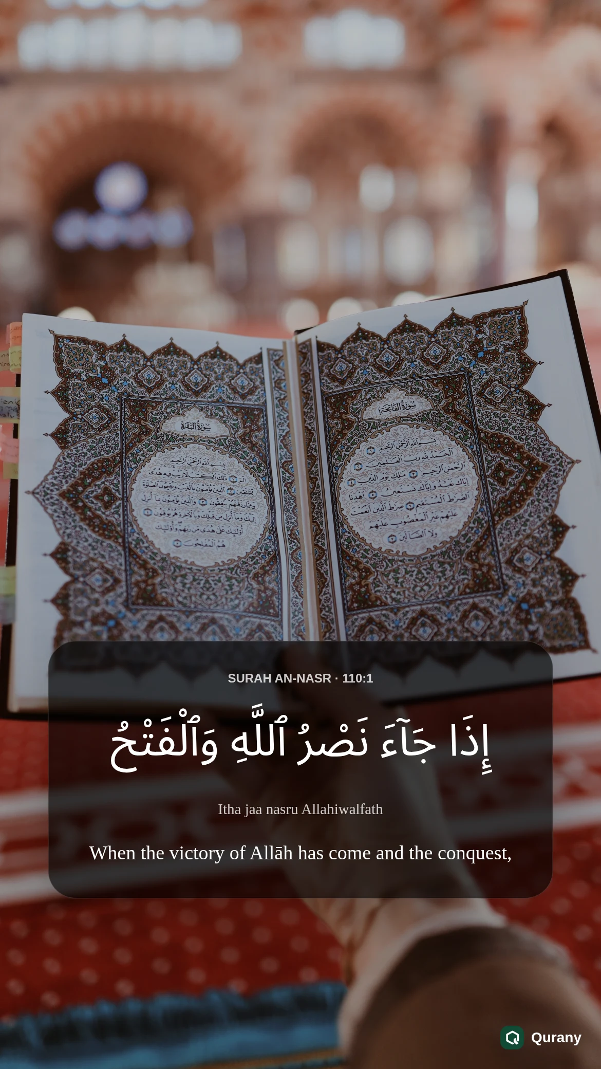 Surah An Nasr Image with Quran ayah 110:1