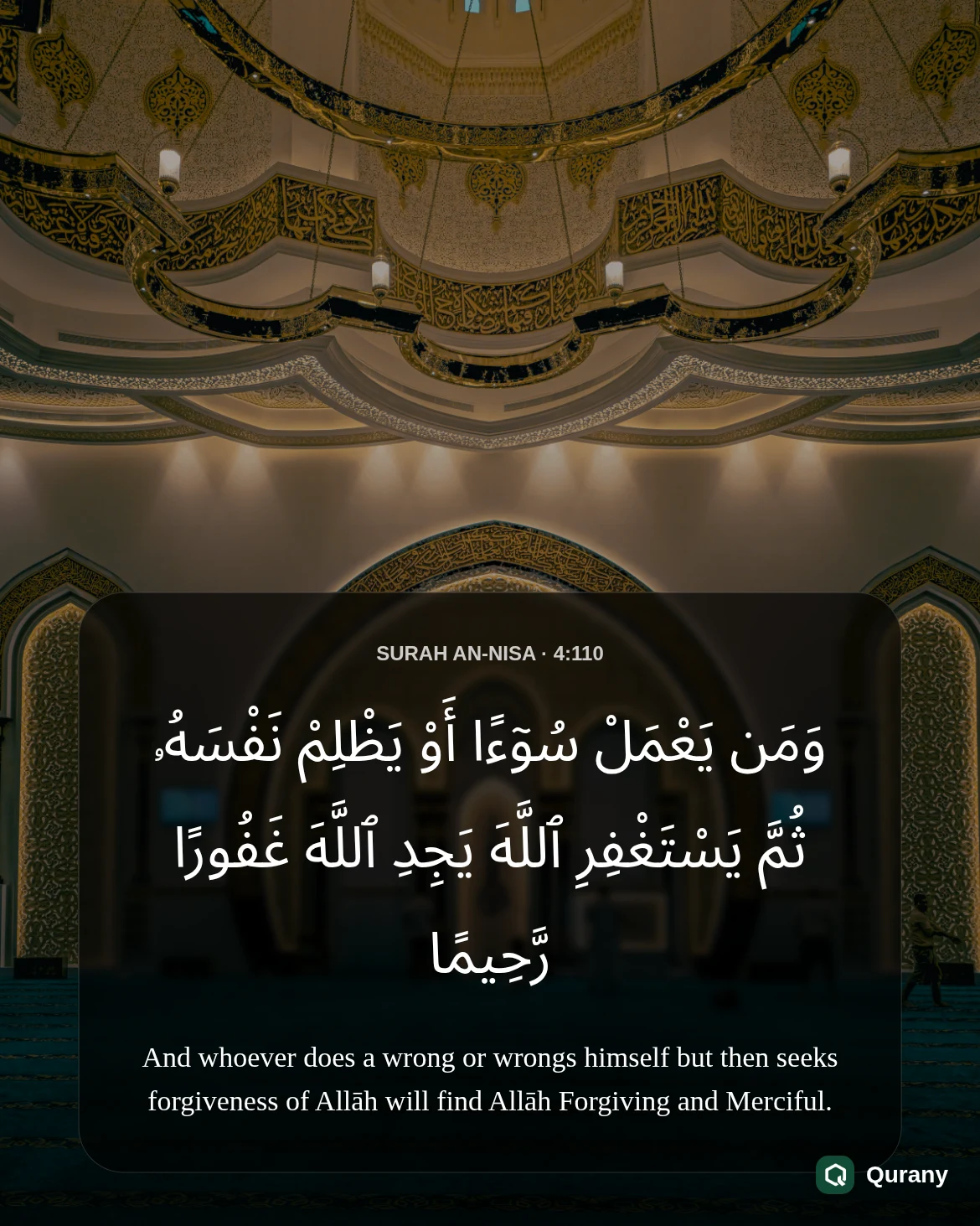 Surah An Nisa Image with Quran ayah 4:110
