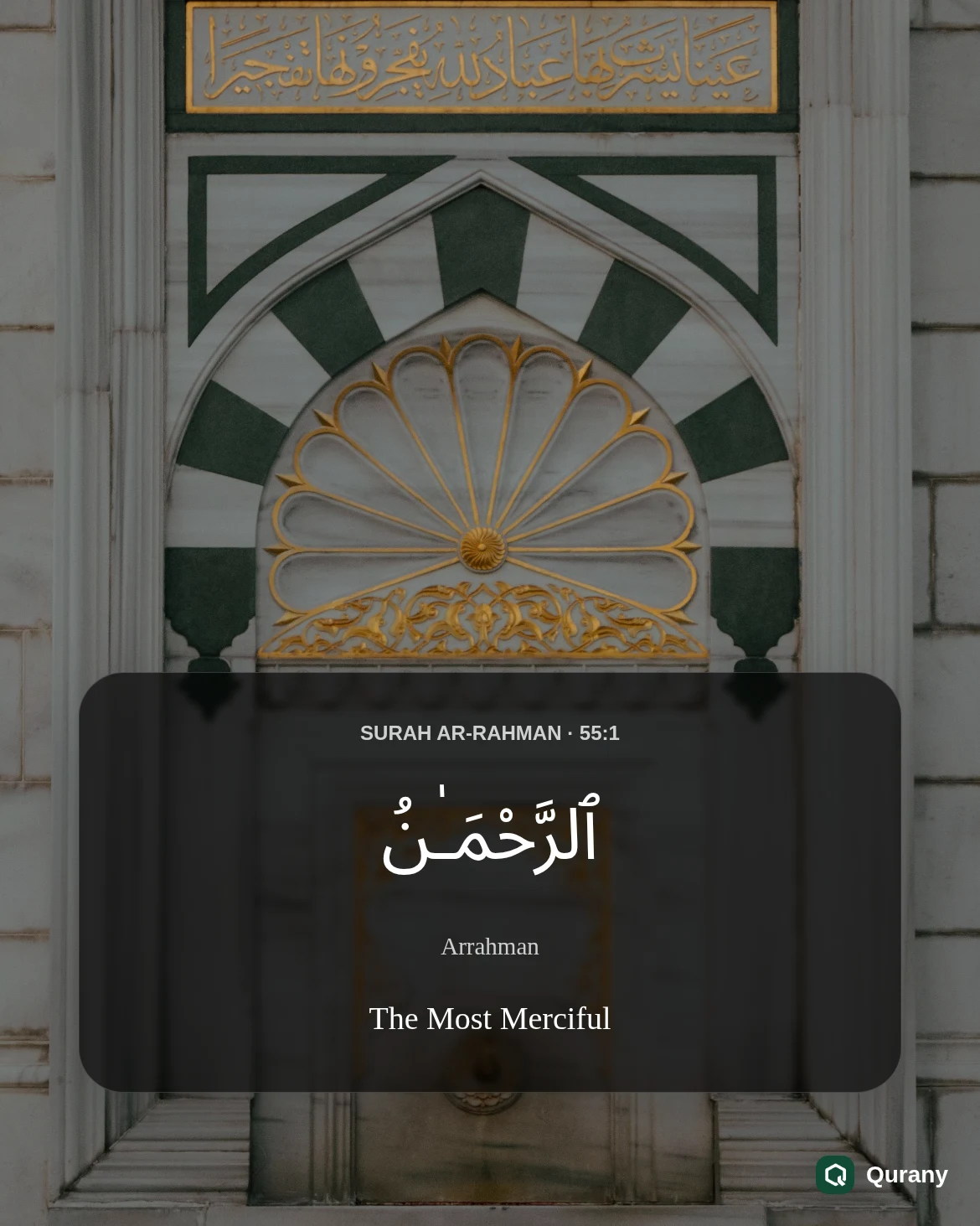 Surah Ar Rahman Aesthetic Wallpaper with Quran ayah 55:1
