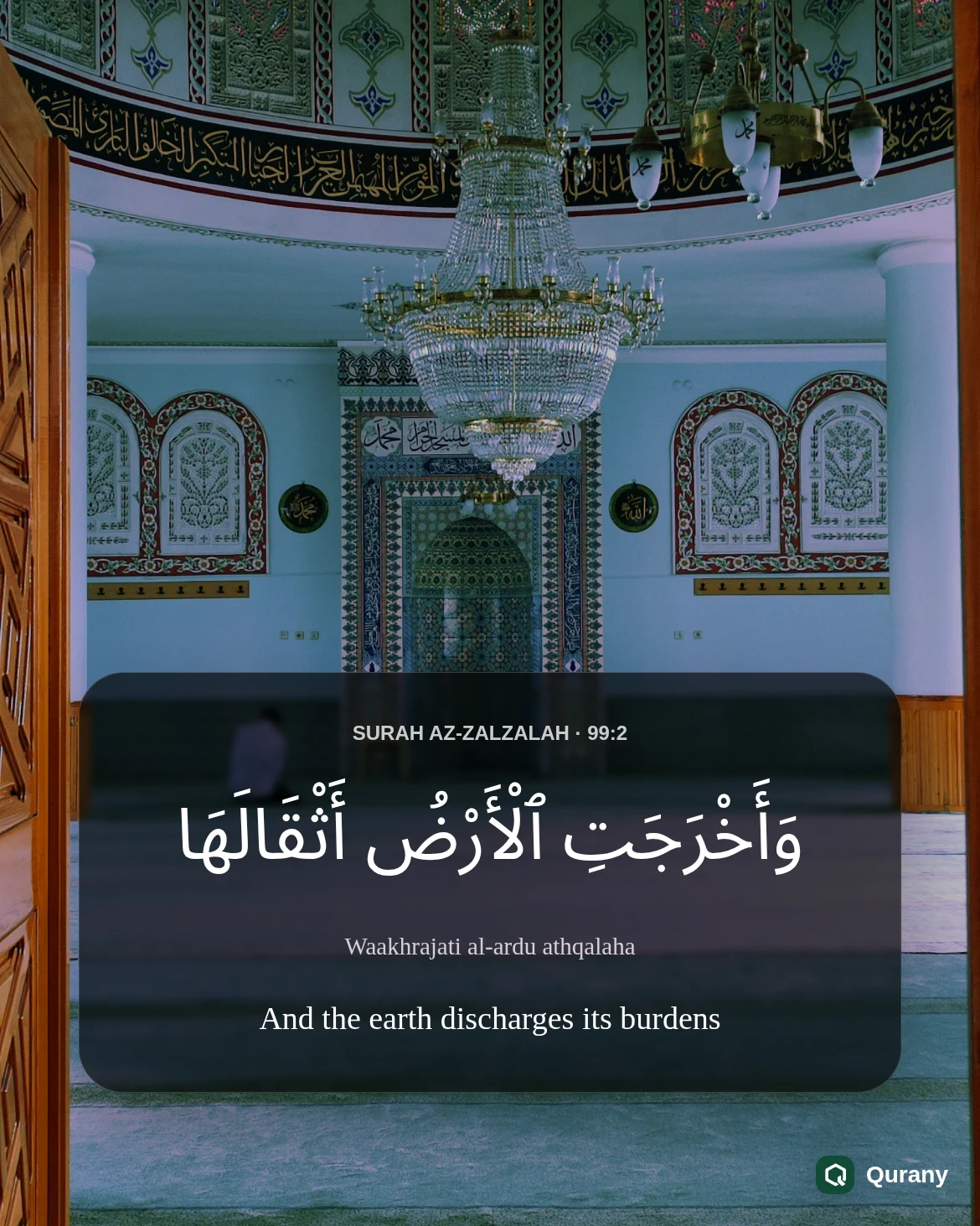 Surah Az Zalzalah Image with Quran ayah 99:2