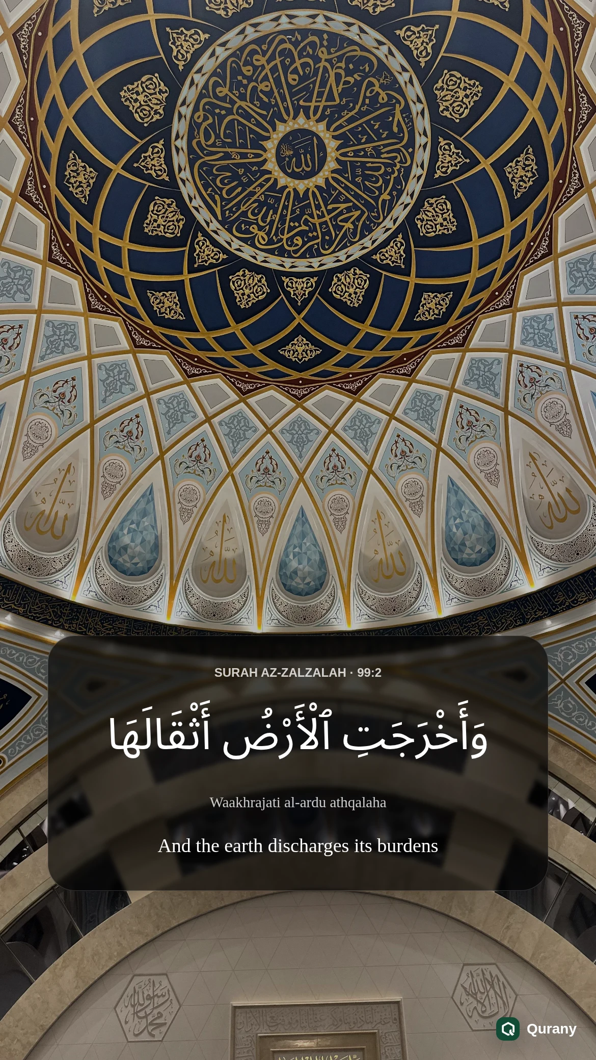 Surah Az Zalzalah Image with Quran ayah 99:2