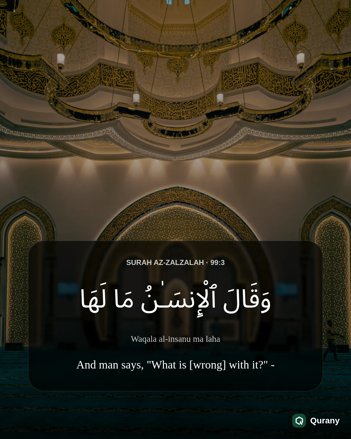 Surah Az Zalzalah Image with Quran ayah 99:3