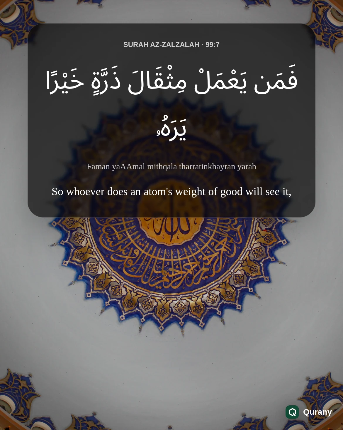 Surah Az Zalzalah Image with Quran ayah 99:7