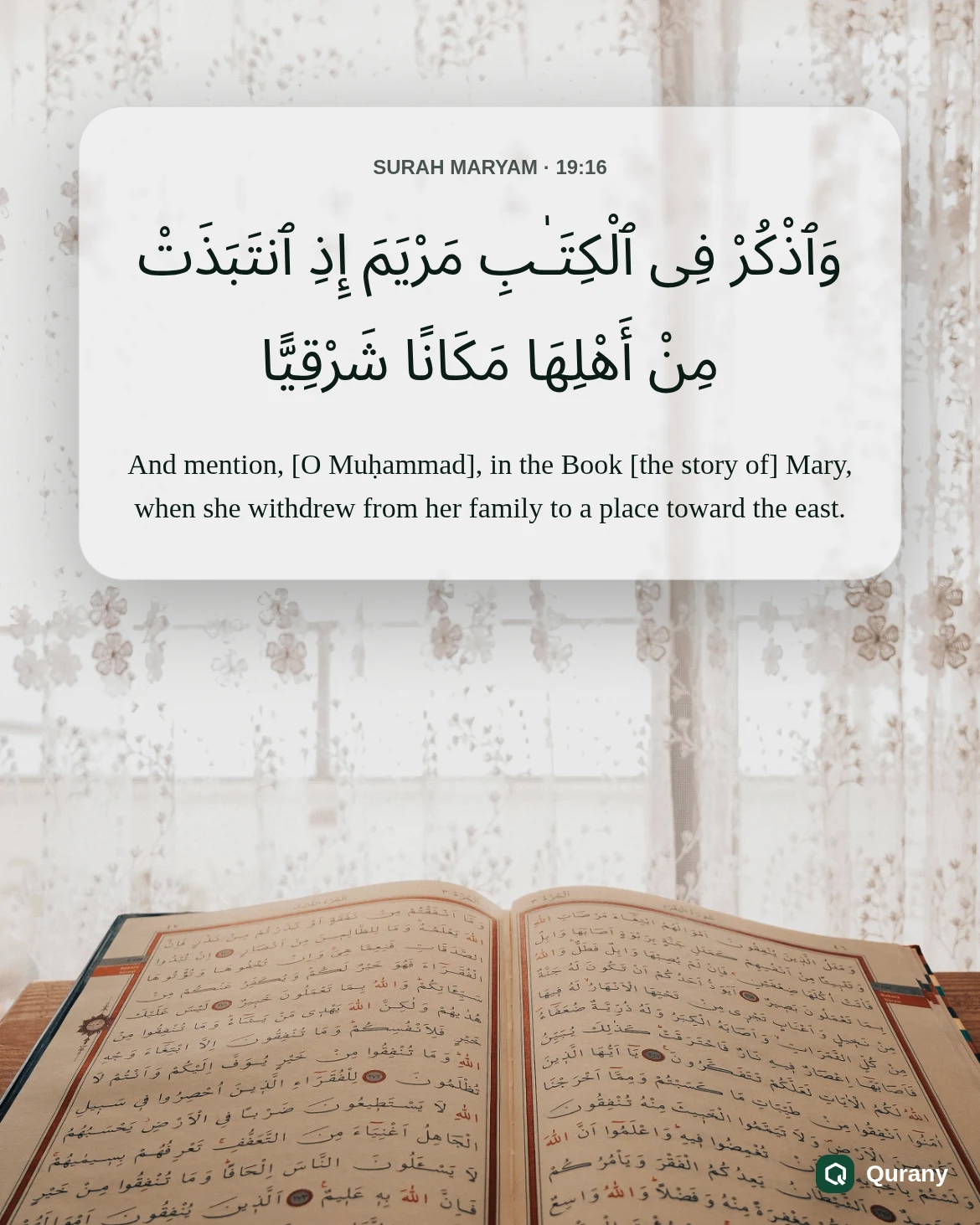 Surah Maryam Black Background Wallpaper with Quran ayah 19:16