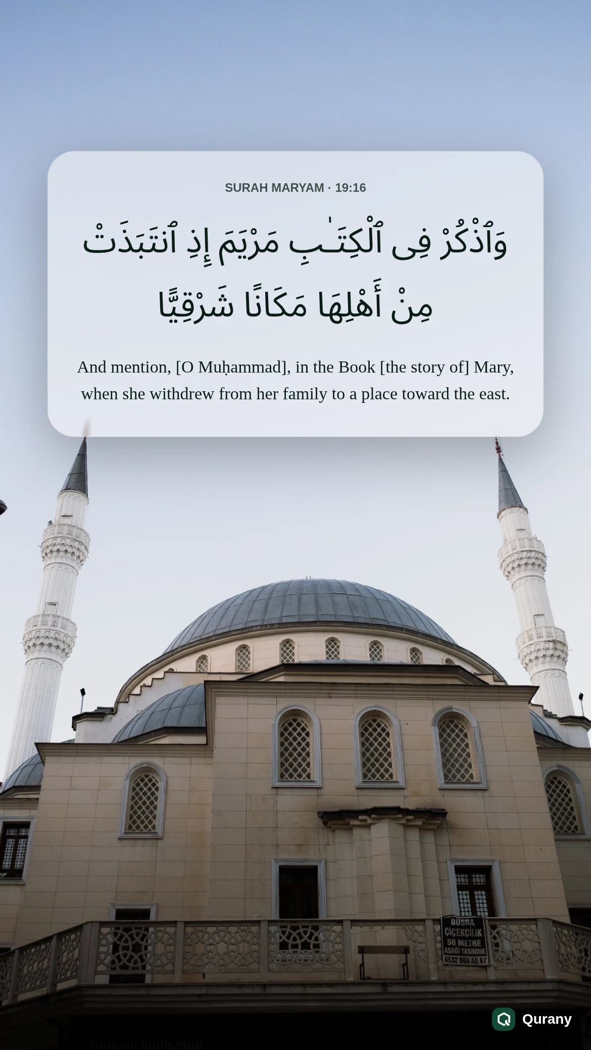 Surah Maryam Black Background Wallpaper with Quran ayah 19:16