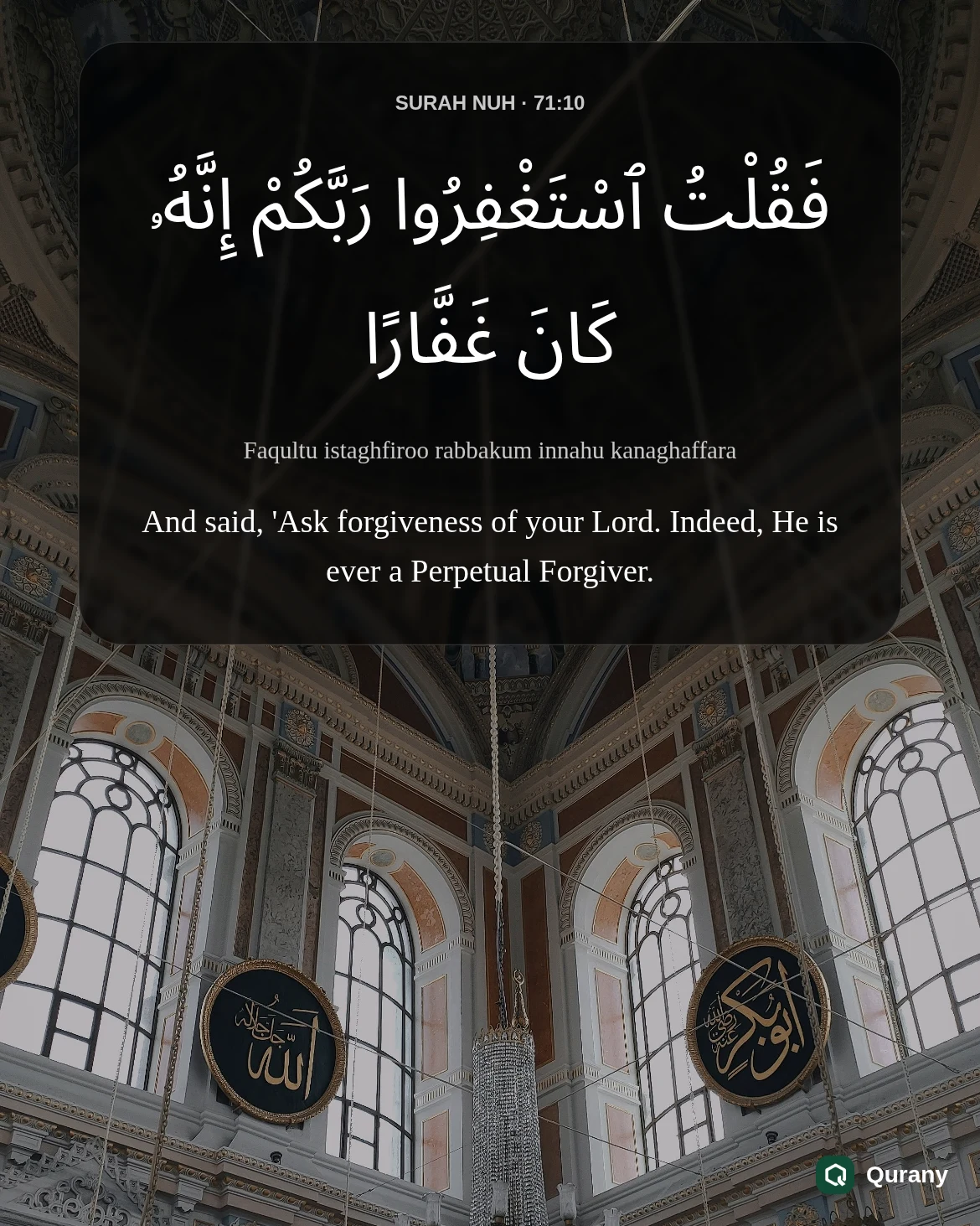 Surah Nuh Black Background Wallpaper with Quran ayah 71:10
