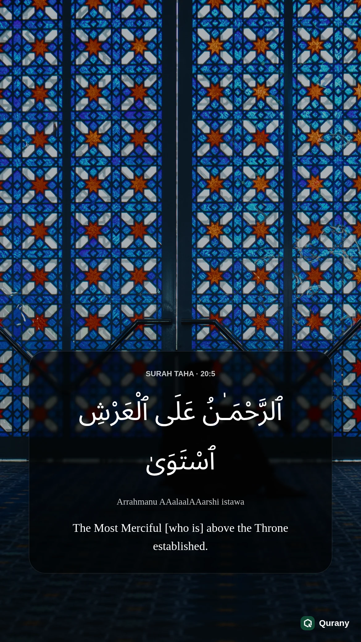 Surah Taha Black Background Wallpaper with Quran ayah 20:5