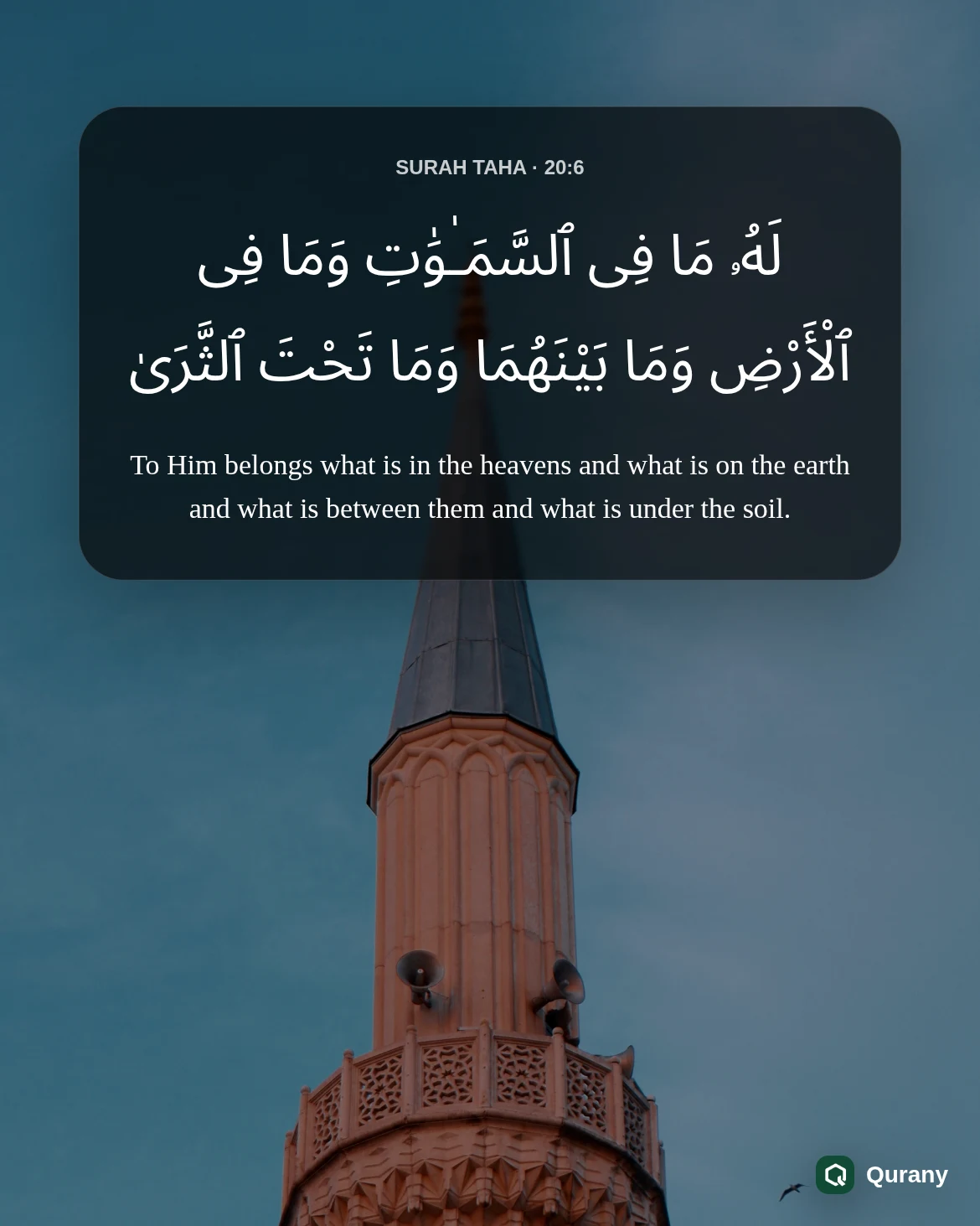 Surah Taha Black Background Wallpaper with Quran ayah 20:6