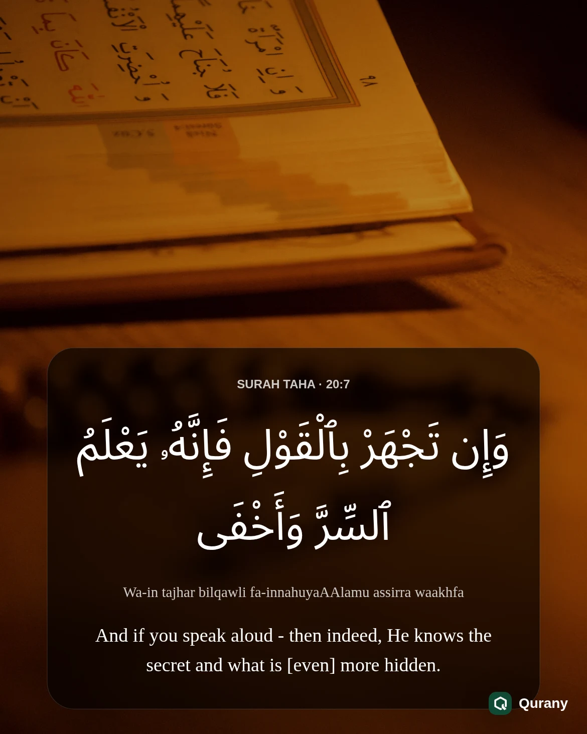 Surah Taha Black Background Wallpaper with Quran ayah 20:7