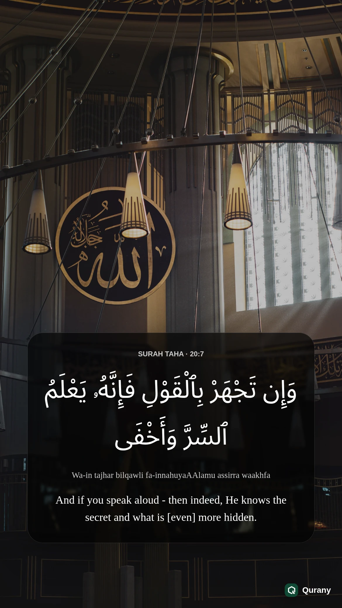 Surah Taha Black Background Wallpaper with Quran ayah 20:7