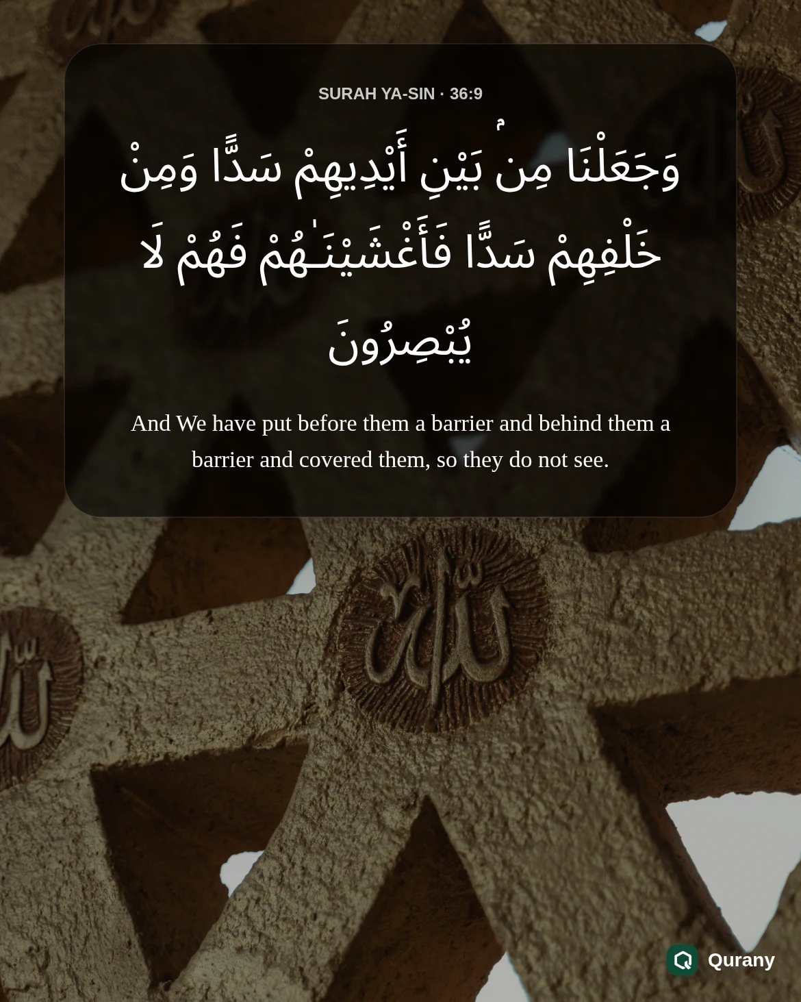 Surah Yaseen Ayat 9 Wallpaper with Quran ayah 36:9