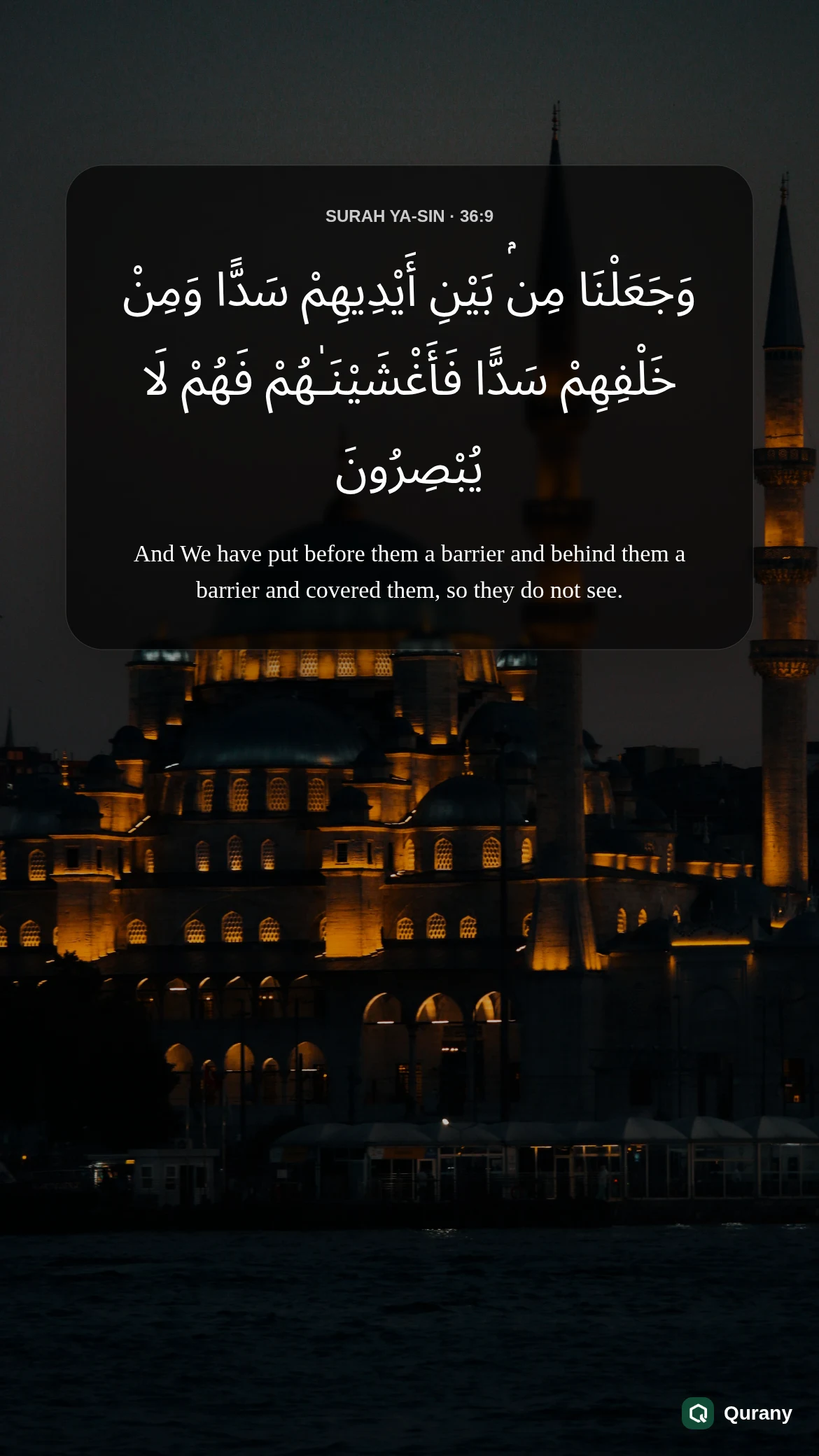 Surah Yaseen Ayat 9 Wallpaper with Quran ayah 36:9